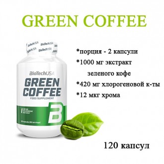 
Жиросжигатель Green Coffee BioTech USA, Green Coffee в капсулах, жиросжигатель . . фото 3