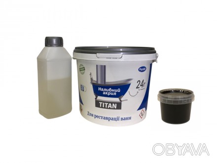 Жидкий акрил для реставрации ванн Plastall Titan 1.7 м цветной Черный
Наливной ж. . фото 1