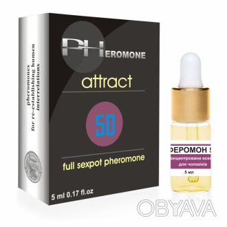 Pheromon 50 для мужчин – разработка европейских парфюмерных и химических концерн. . фото 1
