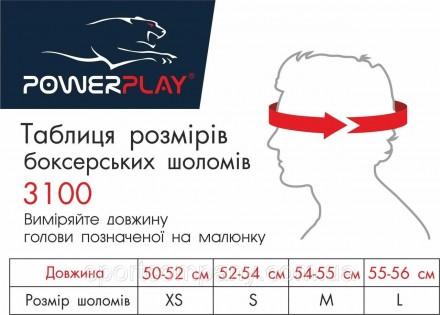 Призначення:
Закритий шолом тренувальний PowerPlay 3100 використовується для тре. . фото 9