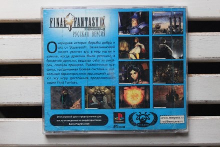 Final Fantasy IX (4CD) | Sony PlayStation 1 (PS1) 

Диск с видеоигрой для прис. . фото 3
