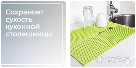 Силиконовый коврик со сливом поможет вам высушить вымытые тарелки, стаканы, чашк. . фото 1