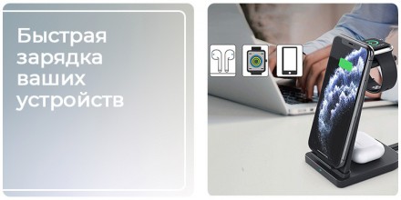 Беспроводная зарядная подставка 3 в 1 поможет одновременно зарядить смартфон, ча. . фото 5