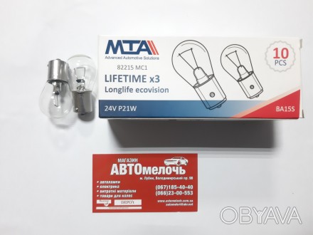 Лампа P21W 24 Вольт 21 Ватт на 1 контакт
Купить лампу в магазине Автомелочь с до. . фото 1