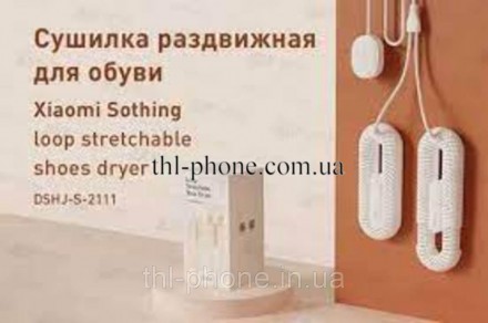 Новинка 2022 року Сушарка для взуття Xiaomi Sothing Loop Stretchable – зручний т. . фото 2