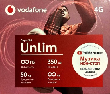 Абонентская плата - 300грн/28 дней
Интернет 4G - Безлимит*
Звонки в сети Vodafon. . фото 2