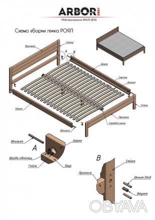 Полуторная кровать Роял сосна 120х200 Арбор Древ (Arbor Drev)Тип товара - с изго. . фото 1