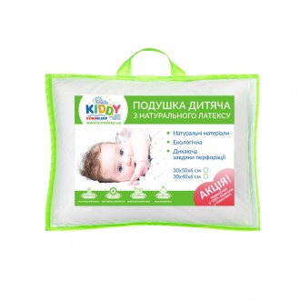 Дитяча подушка модель Kiddy LATEX - 300х500. Київ. фото 1 Дитяча подушка модель Kiddy LATEX - 300х500. Київ. фото 1