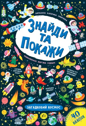 Магазин Никусик порадує вас величезним асортиментом за доступними цінами! Книга . . фото 1