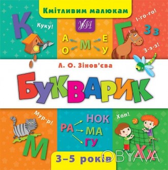 Магазин Никусик порадує вас величезним асортиментом за доступними цінами! Книга . . фото 1