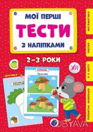 Магазин Никусик порадує вас величезним асортиментом за доступними цінами! Книга . . фото 1