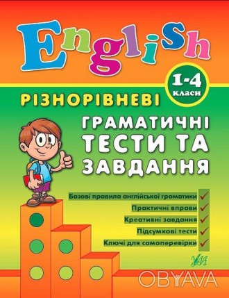 Магазин Никусик порадует вас огромным ассортиментом по доступным ценам! Книга "Р. . фото 1