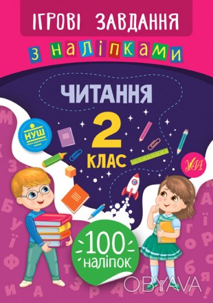 Магазин Никусик порадует вас огромным ассортиментом по доступным ценам! Книга Іг. . фото 1