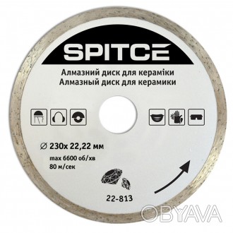 Артикул: 22-813
Алмазный диск для керамики предназначен для чистовой резки керам. . фото 1