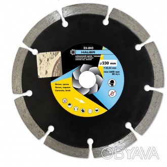 
Артикул: 22-843
Алмазный диск "SEGMENT" предназначен для быстрой резки бетона, . . фото 1