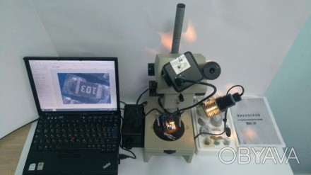 Микроскоп МБС-10 с полным ЗИП
Возможна поставка с цифровой камерой M1000
Микроск. . фото 1