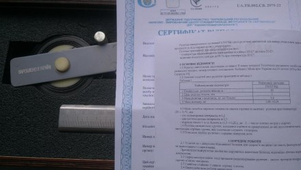 Рулетка Р20УГНф с лотом 0,8 кг с паспортом, и калибровкой УкрЦСМ.
Цена калибровк. . фото 11