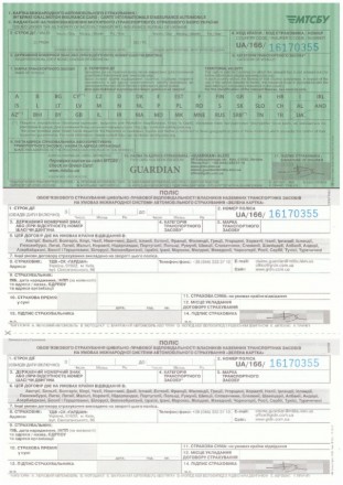 Зеленая карта для выезда за границу Online.. Київ. фото 1 Зеленая карта для выезда за границу Online.. Київ. фото 1