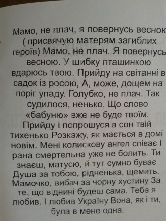 Сниму 1, 2, 3-х комнатную квартиру для эвакуированных семей с детьми за оплату с. Полтава. фото 3