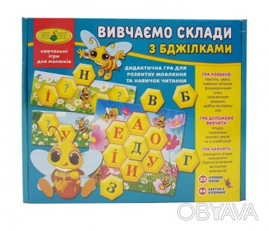 Развивающая дидактическая игра для детей дошкольного и младшего школьного возрас. . фото 1