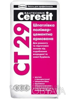 Шпаклівка полімер-цементна стартова Ceresit CT29/25кг
	
	
	Шпаклівка полімерцеме. . фото 1
