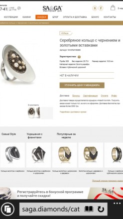 Предлагаем Вам купить великолепное авторское кольцо в серебре 925 пробы с золото. . фото 4
