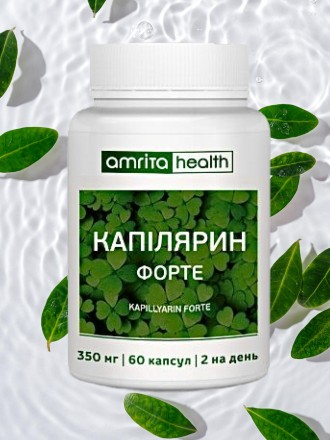 Капілярин Форте, 60 капс. 2 на день. Зміцнення судин. Київ. фото 1 Капілярин Форте, 60 капс. 2 на день. Зміцнення судин. Київ. фото 1