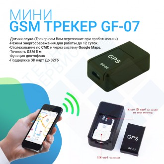 Мини GSM/GPRS трекер GF-07.
Определяет координаты по GSM сети, не по GPS! 
Это н. . фото 4
