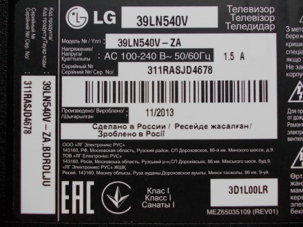 Платы сняты с работоспособного телевизора LG 39LN540V, с механическим повреждени. . фото 9