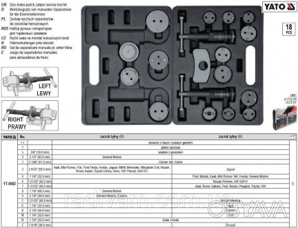 набор для демонтажа тормозных поршней Yato YT-0682
18 предметов, изготовлен из в. . фото 1