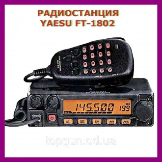 Радиостанция рация YAESU FT-1802 (оригинал) Рации для такси Радиостанция для дал. . фото 2