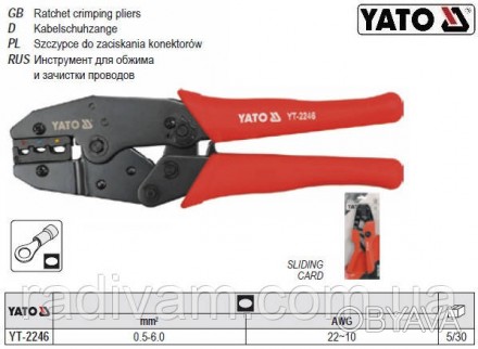 YATO-2246 - профессиональные клещи для обжима наконечников.
Удобная и эргономичн. . фото 1