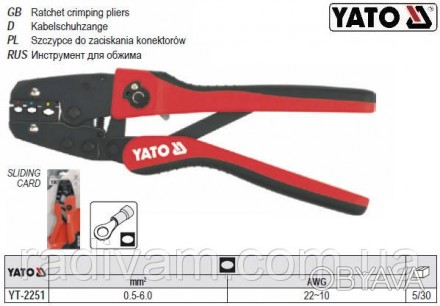 YATO-2251 - професійні кліщі для обтиску наконечників.
Зручна і ергономічна руко. . фото 1