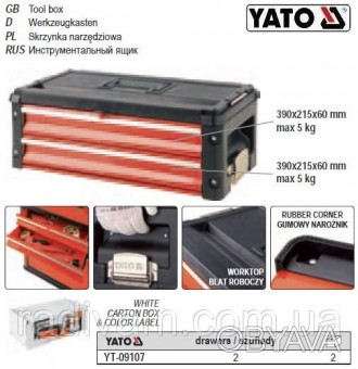 Ящик модульний УАТО-09107 має 2 ящики металевих вантажопідйомністю по 5 кг і роз. . фото 1