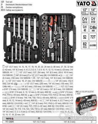 Профессиональный набор инструмента YATO-12691 разработан для потребностей специа. . фото 1