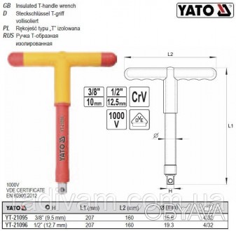 Ізольований вороток YATO YT-21096
Форма - Т-подібний. Виготовлений з міцної інст. . фото 1