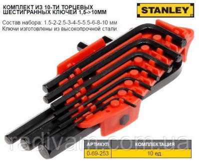 Набор ключи 6-гранние STANLEY тип L M1,5-10 мм 10 штук 0-69-253. Тернопіль. фото 1 Набор ключи 6-гранние STANLEY тип L M1,5-10 мм 10 штук 0-69-253. Тернопіль. фото 1