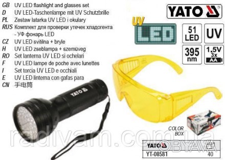 Ультрафіолетовий ліхтар YATO YT-08581 призначений для діагностики автомобільних . . фото 1