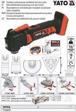 Реноватор багатофункційний YATO Польща акумуляторний БЕЗ акумулятора YT-82819. Тернопіль. фото 1 Реноватор багатофункційний YATO Польща акумуляторний БЕЗ акумулятора YT-82819. Тернопіль. фото 1