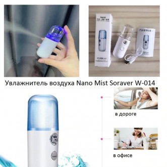 100% Новинка і висока якість
 
 Нано-розпилювач води
Івикористовується для облич. . фото 8