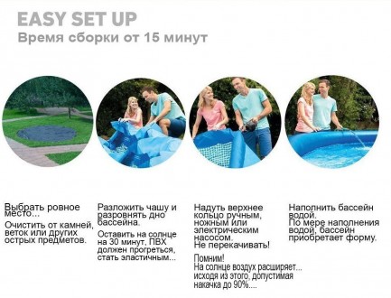 Семейный надувной бассейн Интекс 28122 Easy Set с фильтр-насосом 305 х 76 см.
Ко. . фото 4