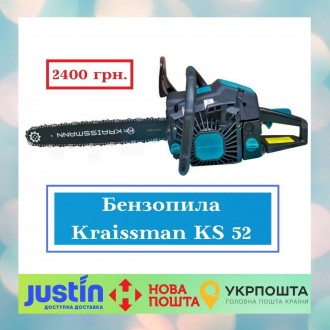 Бензопила Kraissman KS 52 предназначена для заготовки дров на дачном участке, а . . фото 2