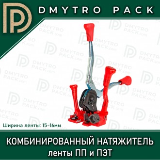 Ручний пакувальник Pozzi Packaging XL Milano - комбінований пристрій для роботи . . фото 2