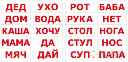 Картки великі росіяни з фактами Читання 20 слів, методика Глена Домана,в пак. 16. . фото 1