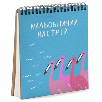 Блокнот Sketchbook Мальовничий настрій (BDK_EX010). Черновцы. фото 1 Блокнот Sketchbook Мальовничий настрій (BDK_EX010). Черновцы. фото 1