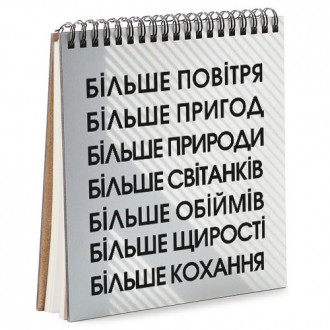 Блокнот Sketchbook Більше... (BDK_EX012). Черновцы. фото 1 Блокнот Sketchbook Більше... (BDK_EX012). Черновцы. фото 1