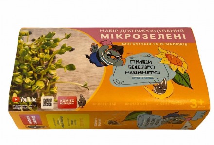 Эко набор для выращивания микрозелени (Микрозелень Микрогрин). Киев. фото 1 Эко набор для выращивания микрозелени (Микрозелень Микрогрин). Киев. фото 1