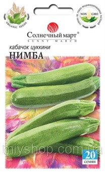 Кабачки Нимба 20 шт Солнечный март. Лубны. фото 1 Кабачки Нимба 20 шт Солнечный март. Лубны. фото 1