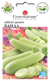 Кабачки Ванда 20 шт Солнечный март. Лубны. фото 1 Кабачки Ванда 20 шт Солнечный март. Лубны. фото 1