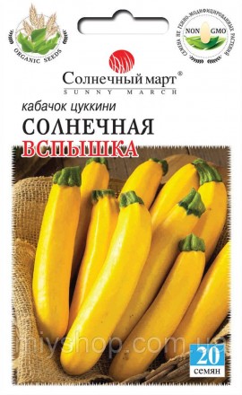 Кабачки Солнечная вспышка 20 шт Солнечный март. Лубны. фото 1 Кабачки Солнечная вспышка 20 шт Солнечный март. Лубны. фото 1